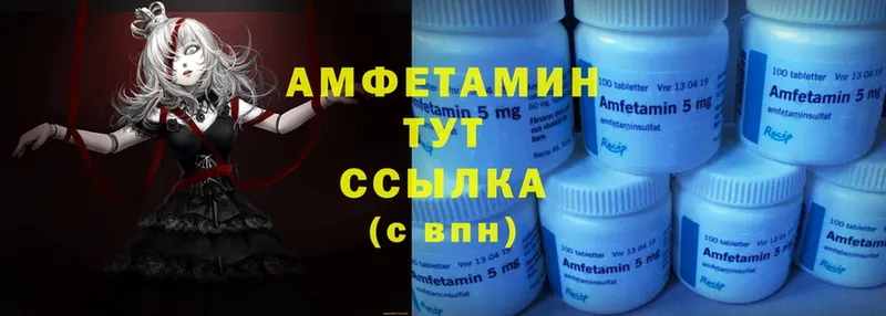 Amphetamine 98%  omg зеркало  Одинцово  как найти  