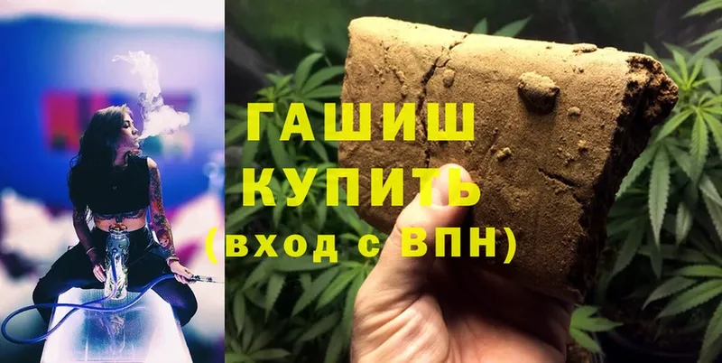 ГАШИШ Cannabis  как найти закладки  Одинцово 