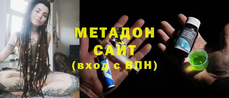 даркнет сайт  Одинцово  Метадон methadone 